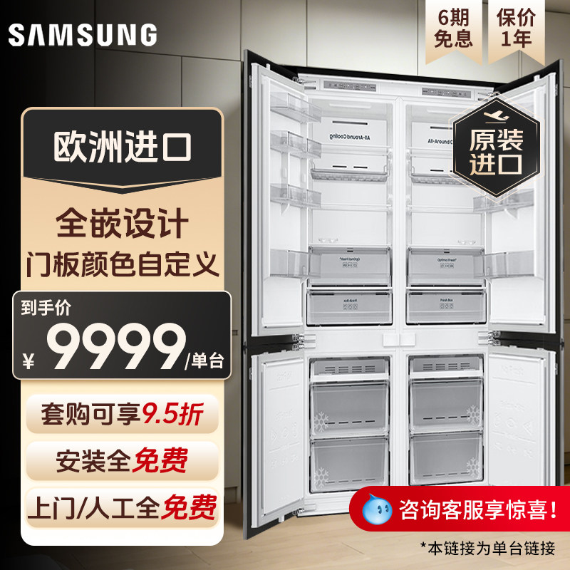 三星 BRB80F26D2F0SC 全嵌入进口超薄定制橱柜一体双门制冰冰箱