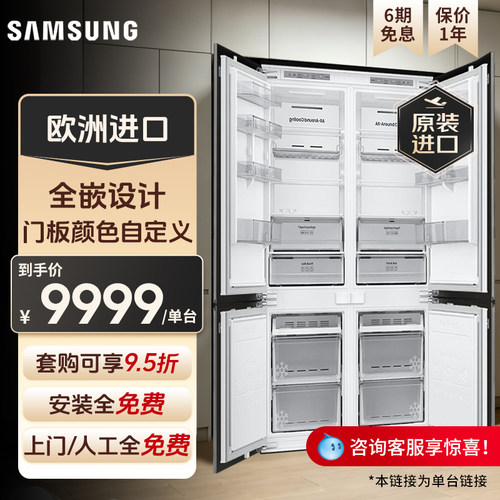 三星 BRB80F26D2F0SC 全嵌入进口超薄定制橱柜一体双门制冰冰箱
