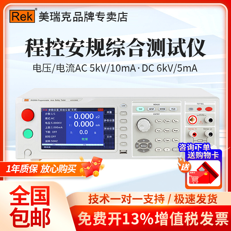 美瑞克耐压仪绝缘电阻接地检测