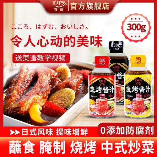 蘸食 烧烤 腌制 炒菜 一酱多用
