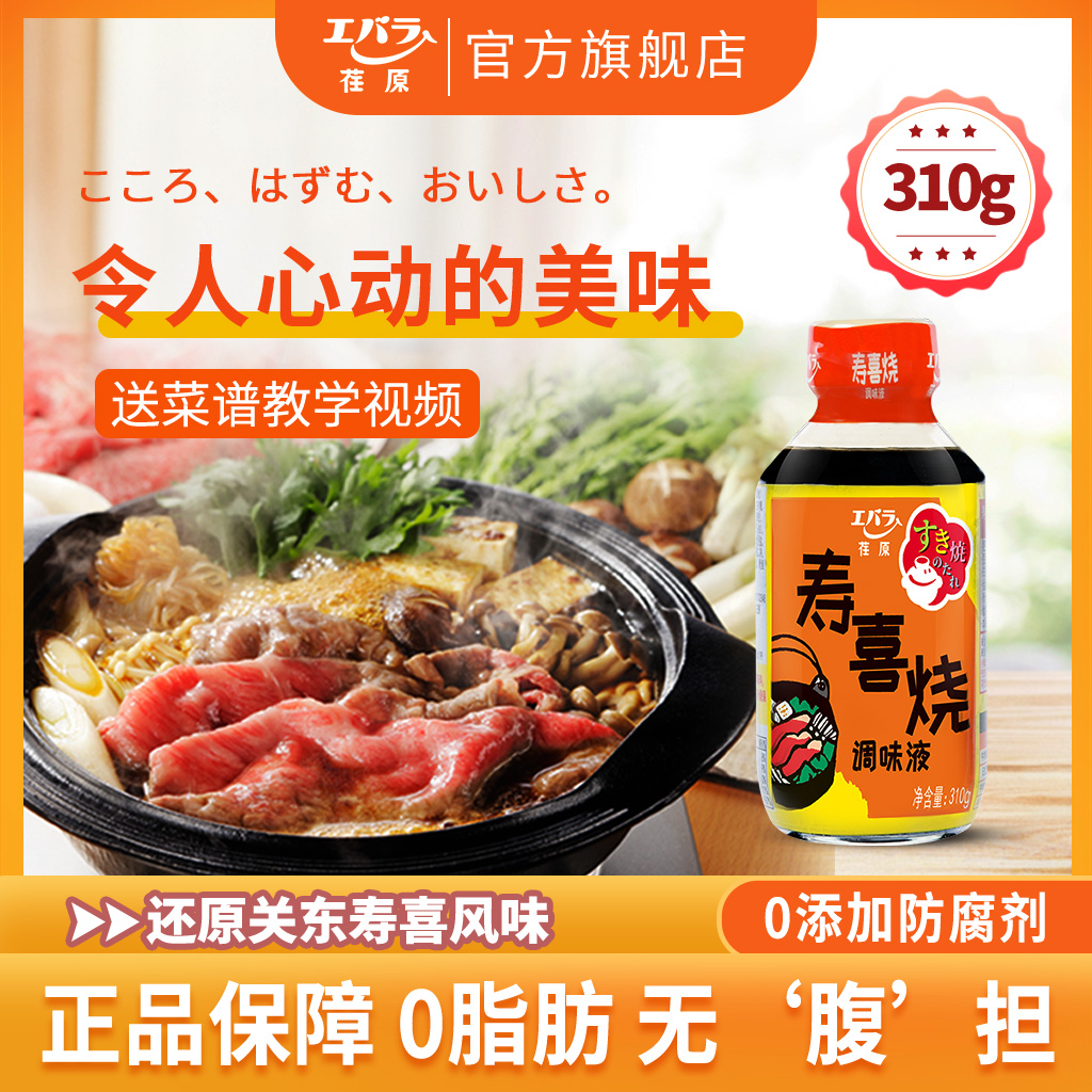酱汁火锅荏原领券立减日式风味