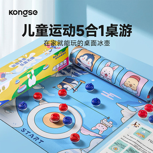 儿童桌面冰球壶益智玩具3到6岁学生6岁以上桌面多人游戏亲子桌游