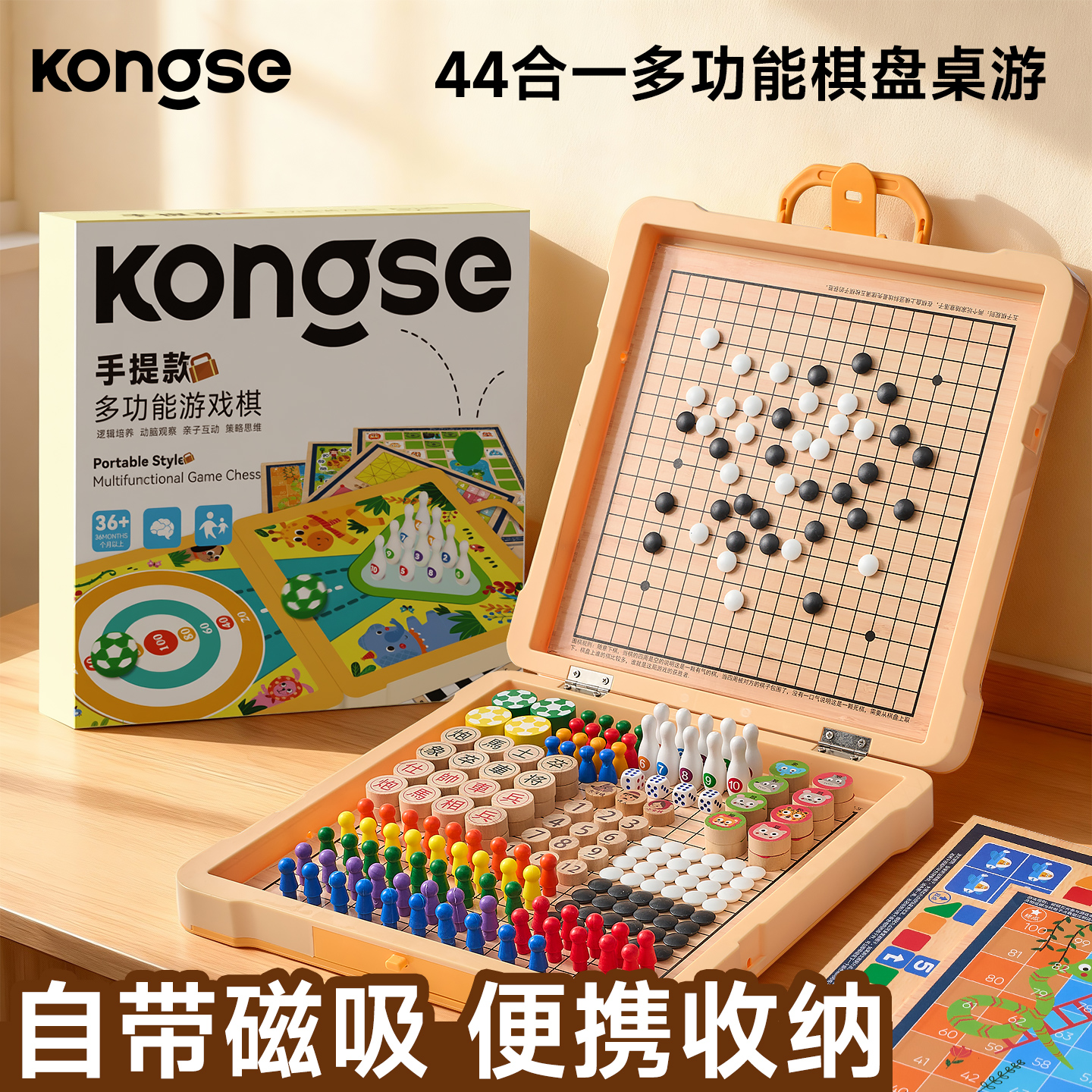 磁吸棋盘高颜值多功能棋盘