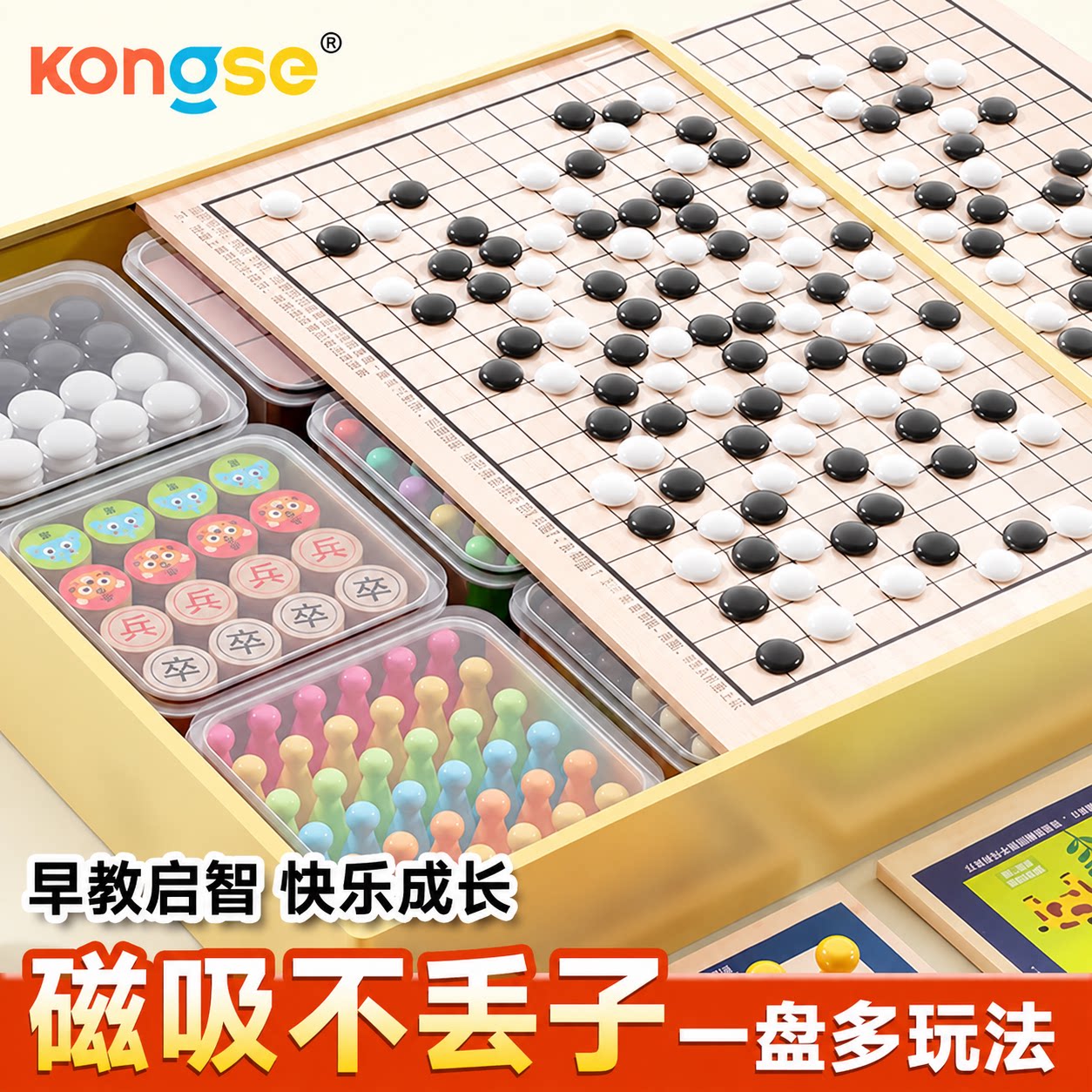 五子棋飞行棋跳棋围棋棋盘多功能套装大全儿童益智玩具斗兽棋磁吸