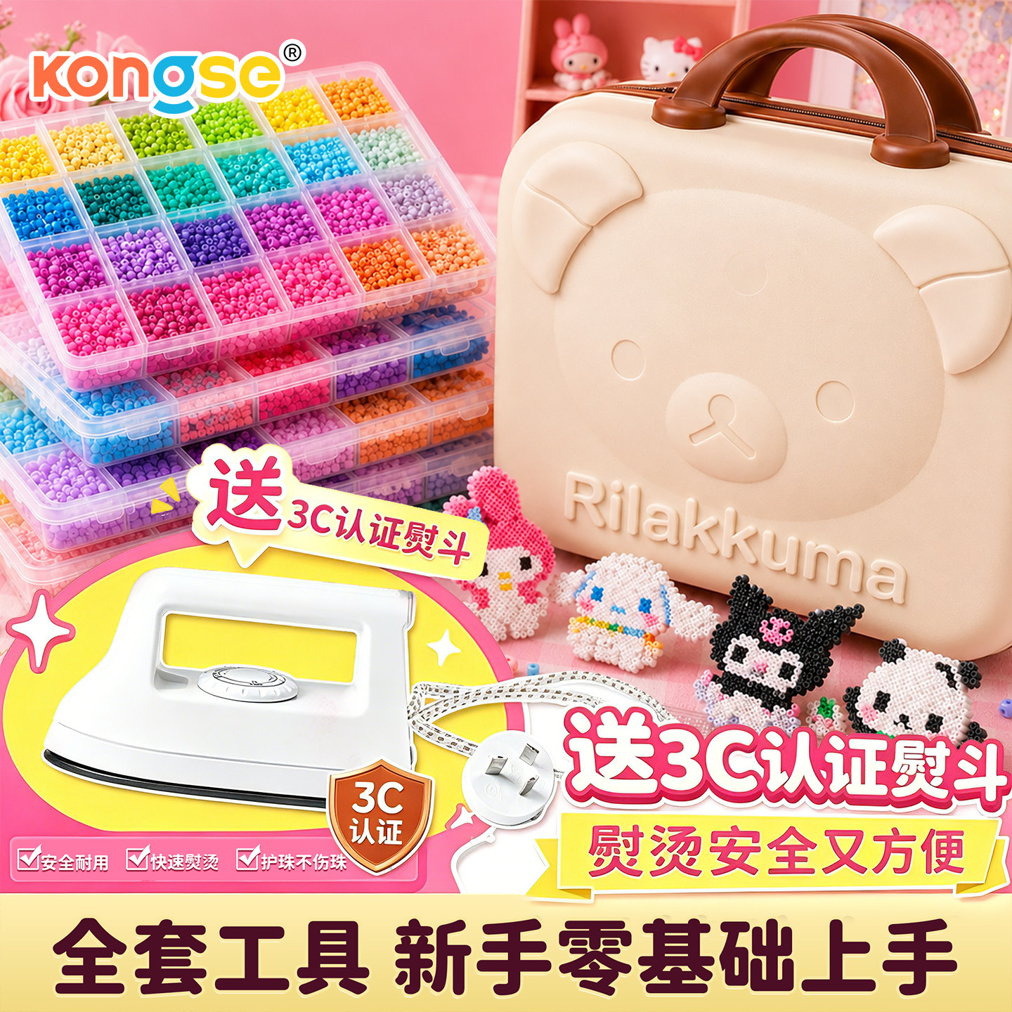 空色拼豆手工diy全套益智玩具