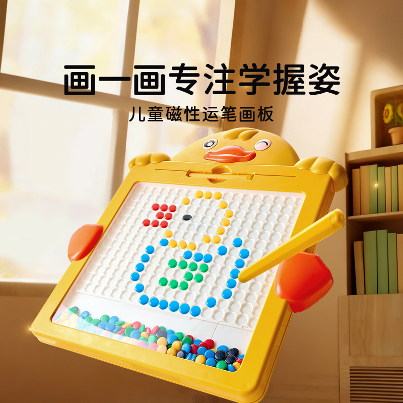儿童磁性画板益智玩具