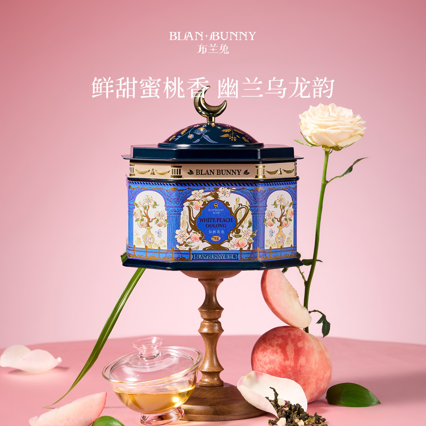 布兰兔蜜桃白桃乌龙茶八角罐水果茶冷泡茶花茶养生茶叶礼盒伴手礼