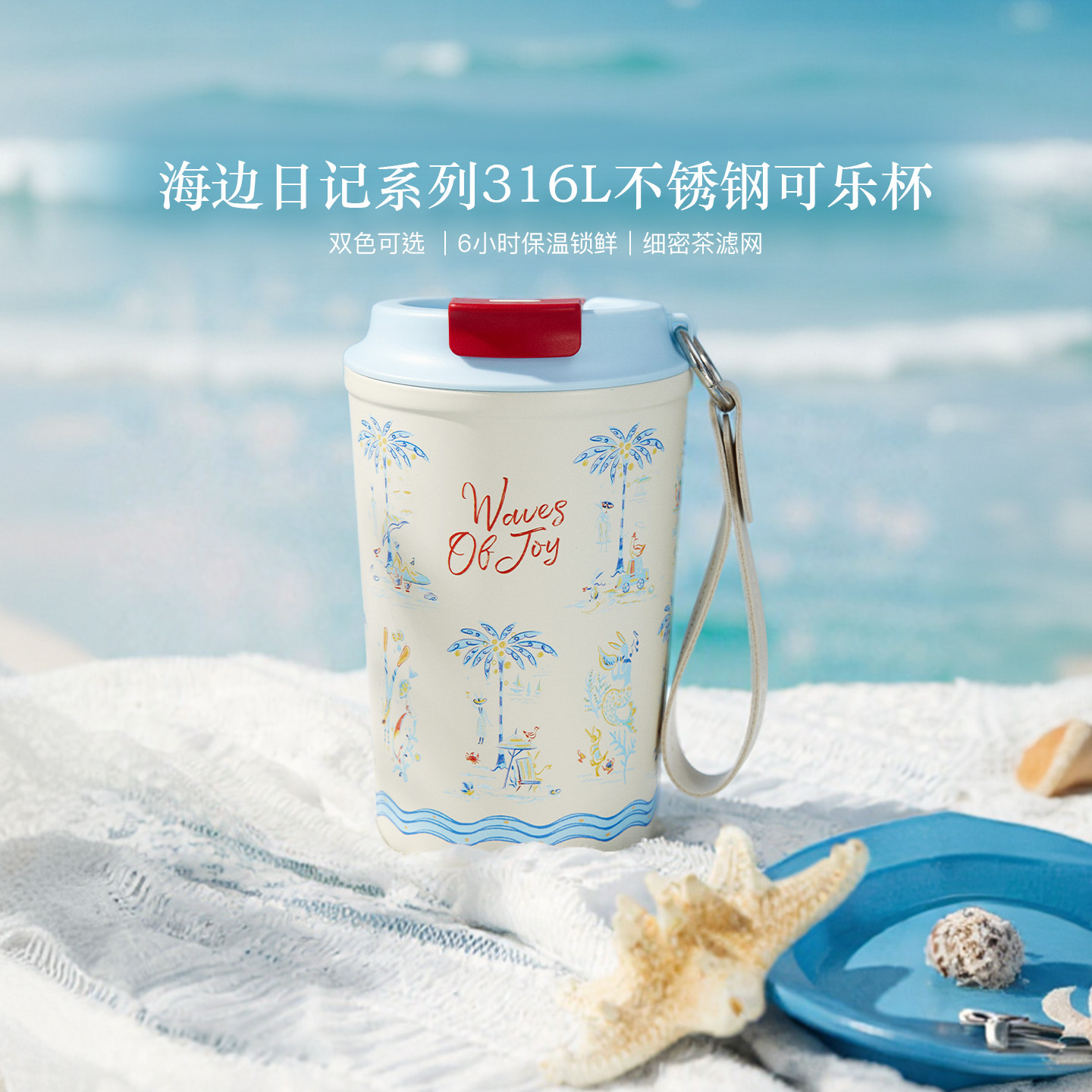 布兰兔高颜值便携可乐杯