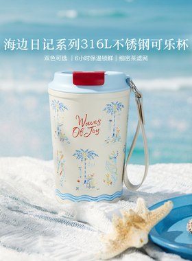 布兰兔保温杯带茶滤高颜值便携水杯咖啡杯子可乐杯女保温保冷杯