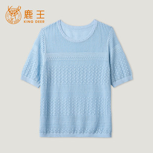 King Deer/鹿王桑蚕丝亚麻镂空短袖针织衫女夏季透气简约T恤上衣
