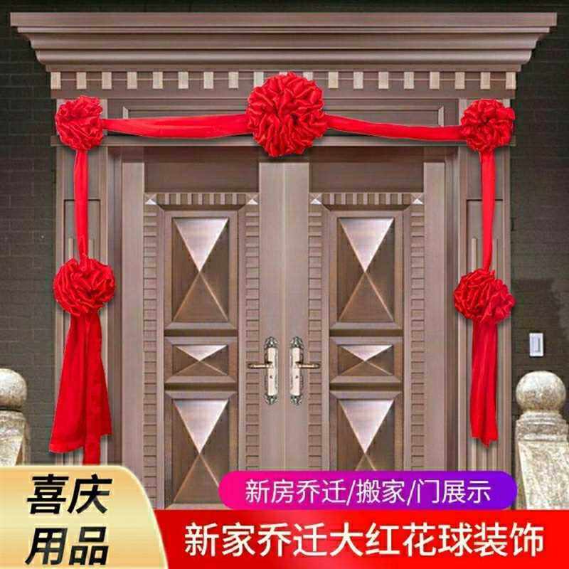 结婚大门装饰大红花球乔迁新居婚房门头花揭幕揭牌绸缎红布绣球_虎窝淘