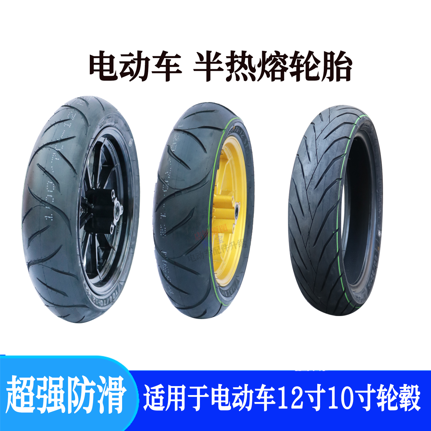 九号电动车轮胎玛吉斯Mmax真空胎