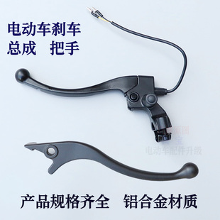 适用9号电动摩托车刹车把手拉杆CZ90V30CQMIXZF2ZM85C刹手柄原装