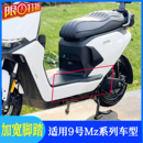 配件一体式 适用九号MZMIX脚踏9号mzmix加宽脚踏电动车改装 脚踏