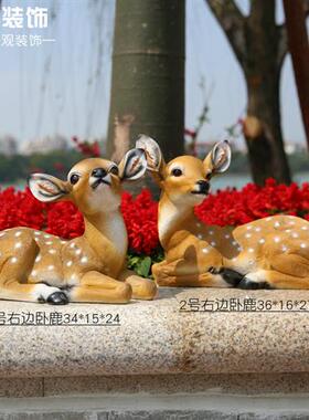 玻璃钢梅花鹿摆件仿真树脂小鹿雕塑动物户外花园庭院装饰品幼儿园