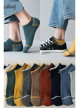 10 pairs] Socks for men with low top solid color