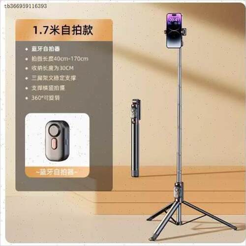 Portable Portable Tripod Bluetooth Remote Selfie Stick