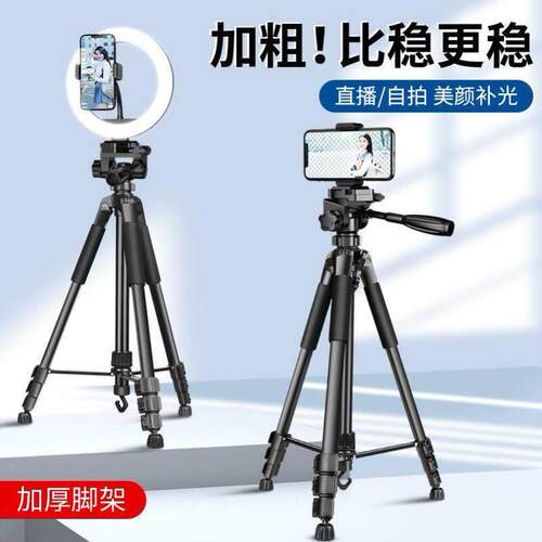 Mobile phone live stand camera tripod bluetooth control
