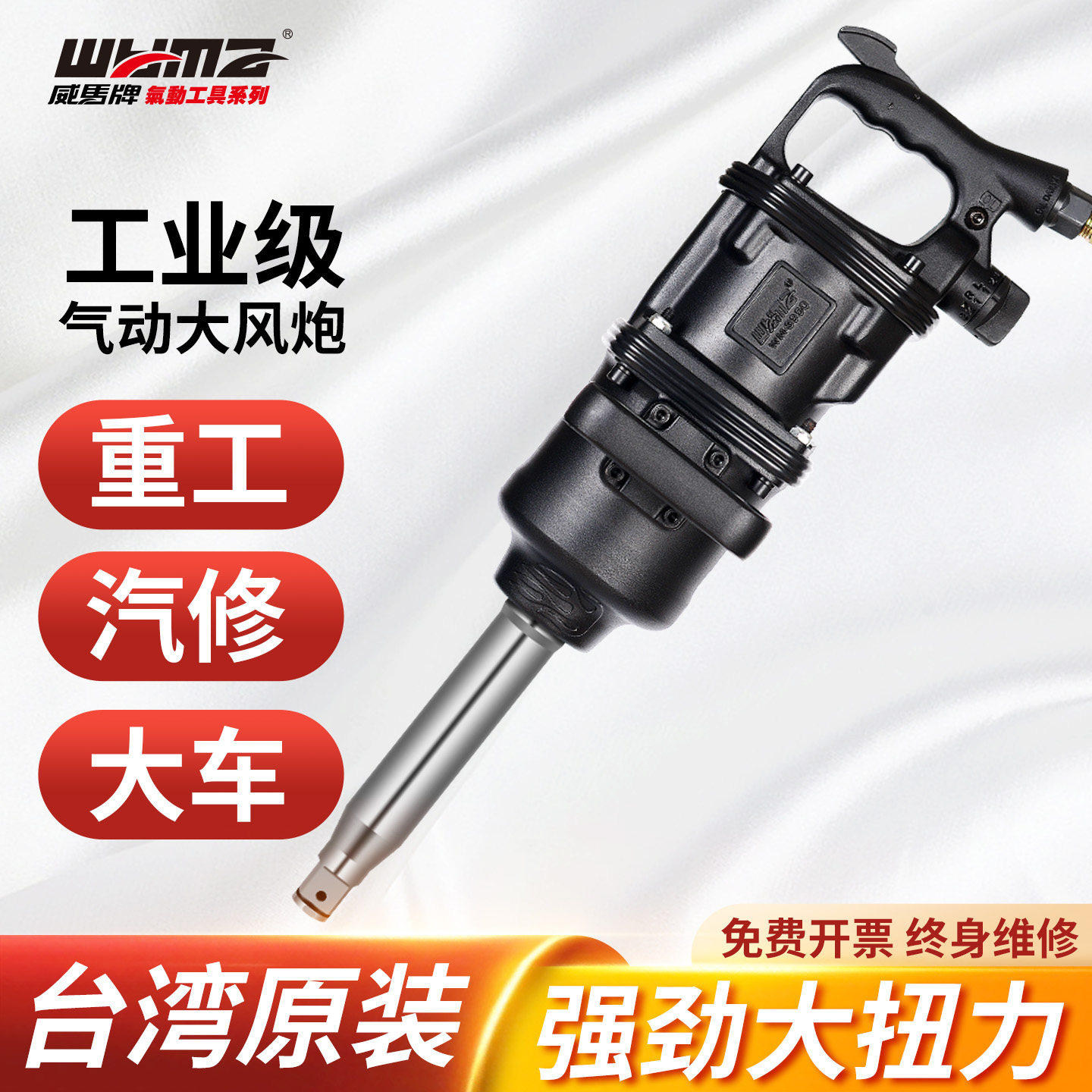 德国进口风炮气动工具气动风炮大扭力重型汽修风暴扳手工业级风炮