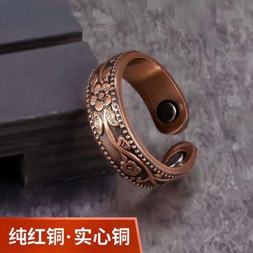 纯红铜紫铜女士戒指复古简约花朵磁疗防辐射指环男女同款情侣饰品