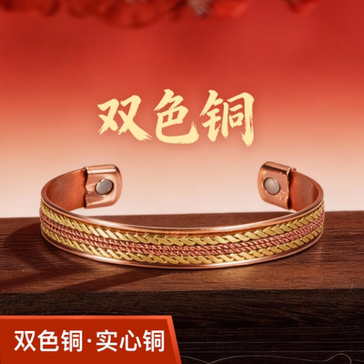 双色铜镯子纯铜实心铜