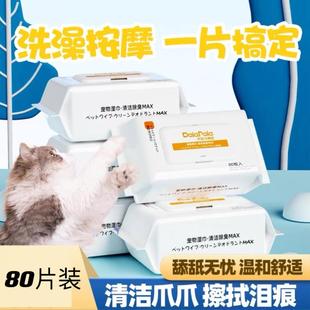 Dog wet Wipes pet paw Cleaning Controlling Grooming Wipes
