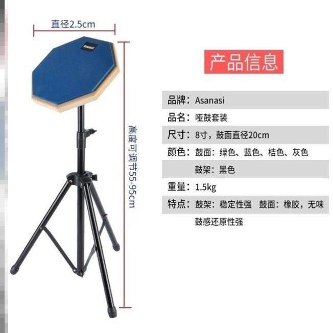 8inch drum practice pad dumb drum pad set be哑鼓垫