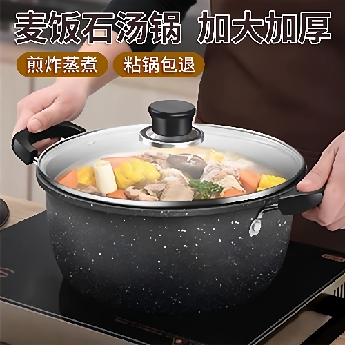 Soup pot non stick pot domestic induction cooker pot 不粘锅