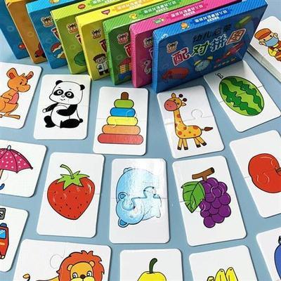 Montessori Puzzle CardsToddler Toys Developing Baby Game Cog