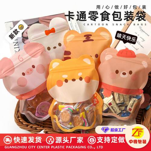 Cute Self sealing Bag Cartoon Gift Bag Children