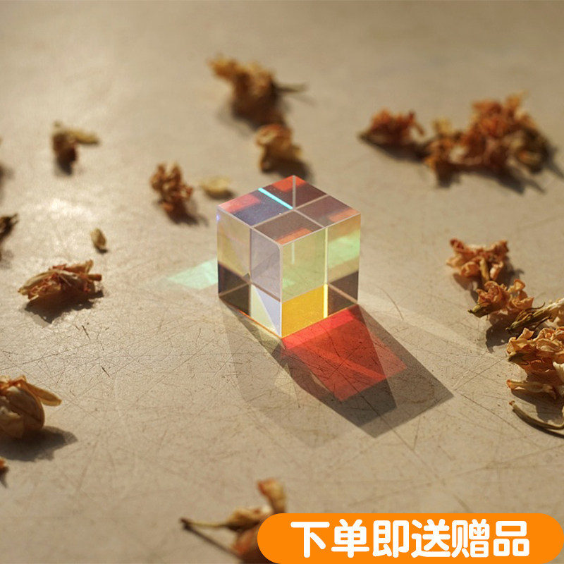太阳捕手合色棱镜光之立方体桌面摆件解压拍照摄影道具生日礼物女
