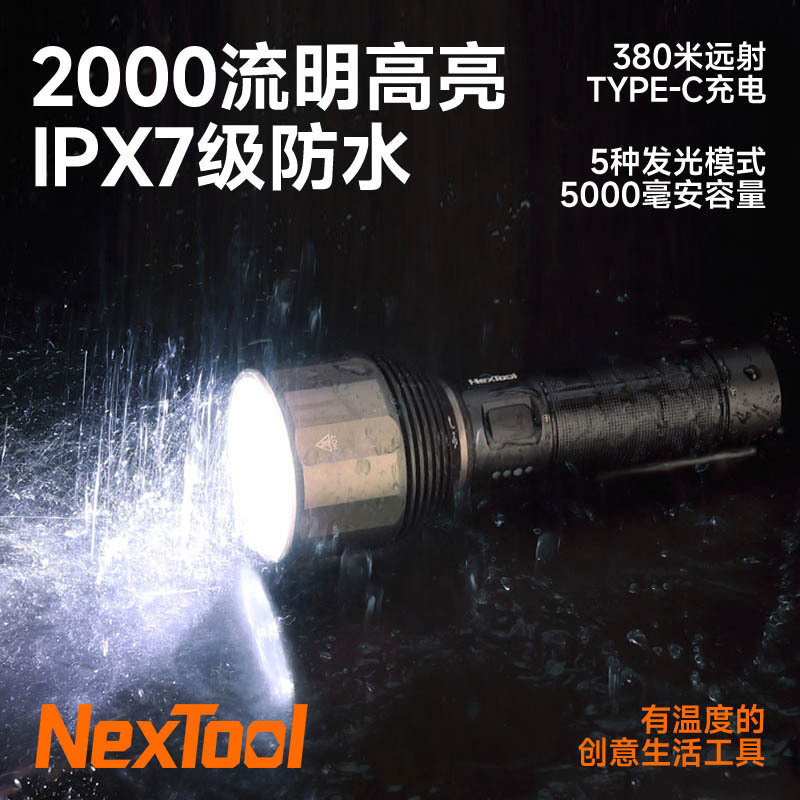 纳拓超亮高流明强光手电