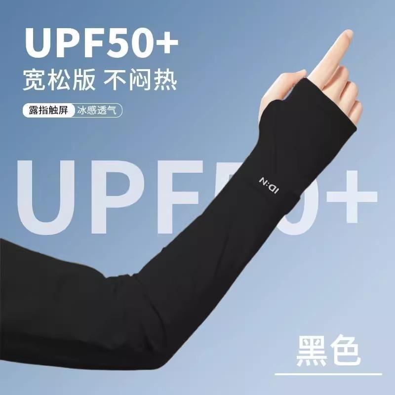 Sunscreen Ice sleeve male summer Sleeve Ice silk Cool sleeve easy Cuff female ultraviolet-proof outdoors go fishing Riding Arm guard