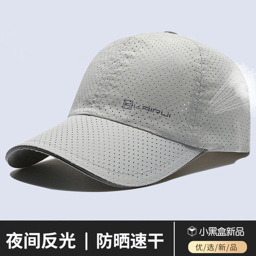 帽子男士夏季薄款速干鸭舌帽户外防晒太阳帽休闲钓鱼遮阳棒球帽女