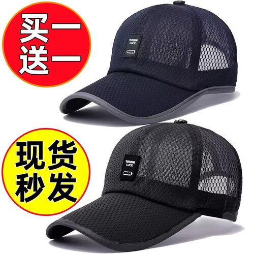 2026男士太阳帽网帽透气凉帽夏季户外帽子潮遮阳防晒鸭舌帽棒球帽