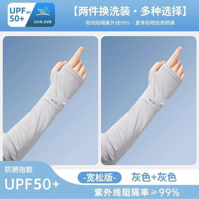 Sunscreen Ice sleeve male summer Sleeve Ice silk Cool sleeve easy Cuff female ultraviolet-proof outdoors go fishing Riding Arm guard