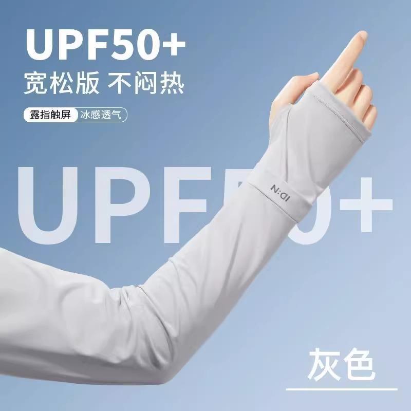 Sunscreen Ice sleeve male summer Sleeve Ice silk Cool sleeve easy Cuff female ultraviolet-proof outdoors go fishing Riding Arm guard