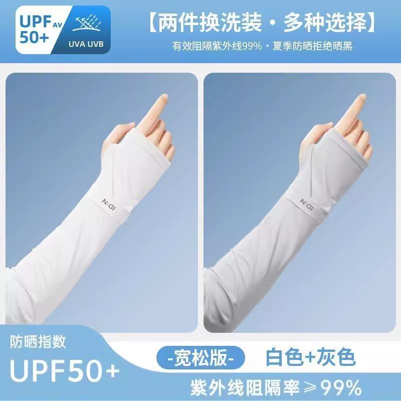 Sunscreen Ice sleeve male summer Sleeve Ice silk Cool sleeve easy Cuff female ultraviolet-proof outdoors go fishing Riding Arm guard