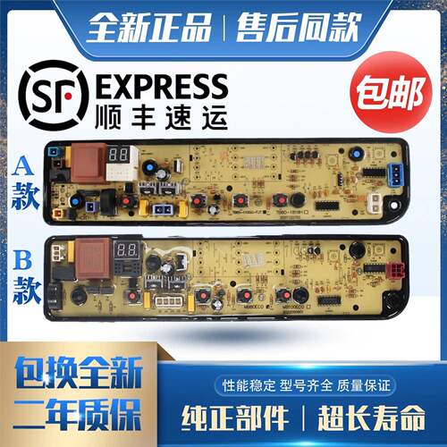 美的洗衣机电路板MB80EC01 MB80ECO1 MB90ECO MB100ECO电路主板