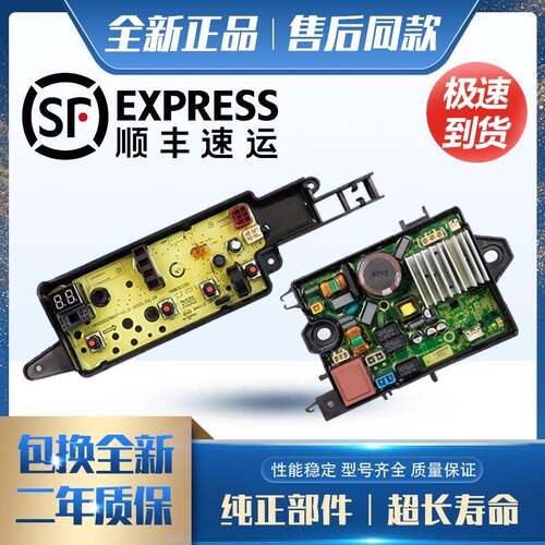 美的洗衣机电路板 MB100V13DB MB80ECODH MB100ECODH变频驱动主板