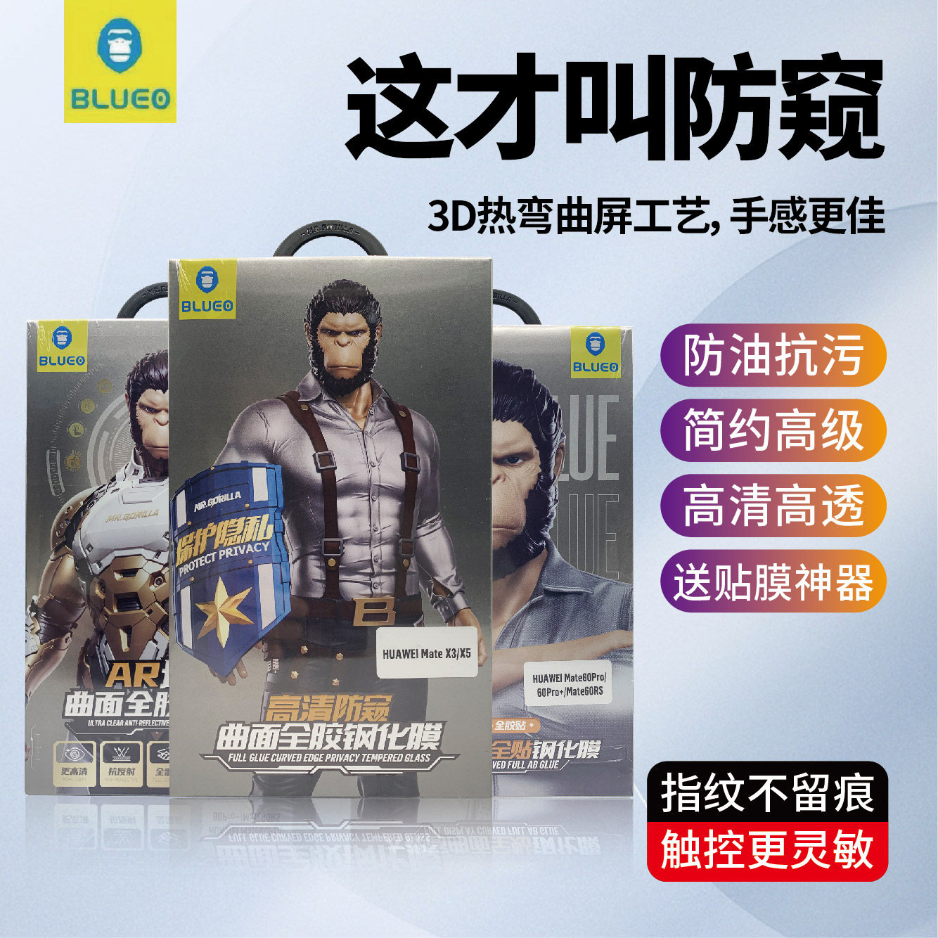 蓝猩AR防窥3D热弯全胶膜适用华为MateX7小米15proVIVOXfold5荣耀magic8pro晶石防刮华为P80U曲面高清钢化膜