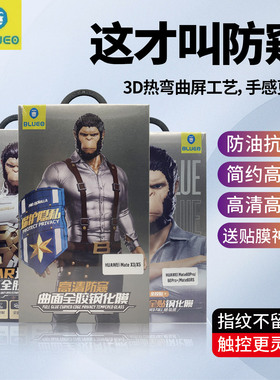 蓝猩AR防窥3D热弯全胶膜适用华为MateX7小米15proVIVOXfold5荣耀magic8pro晶石防刮华为P80U曲面高清钢化膜