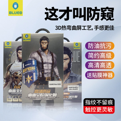 蓝猩AR防窥3D热弯全胶膜适用华为MateX7小米15proVIVOXfold5荣耀magic8pro晶石防刮华为P80U曲面高清钢化膜