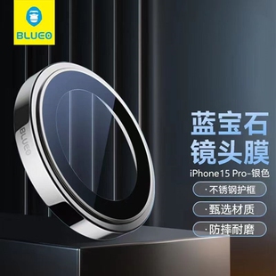 蓝猩蓝宝石适用苹果16promax防眩光PVD不锈钢iPhone15pro透明苹果16plus不反光防摔防刮拍照清晰康宁AR镜头膜