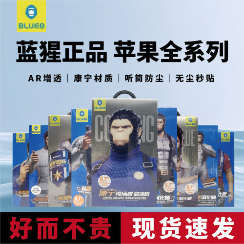 蓝猩钢化膜苹果17promax系列护眼