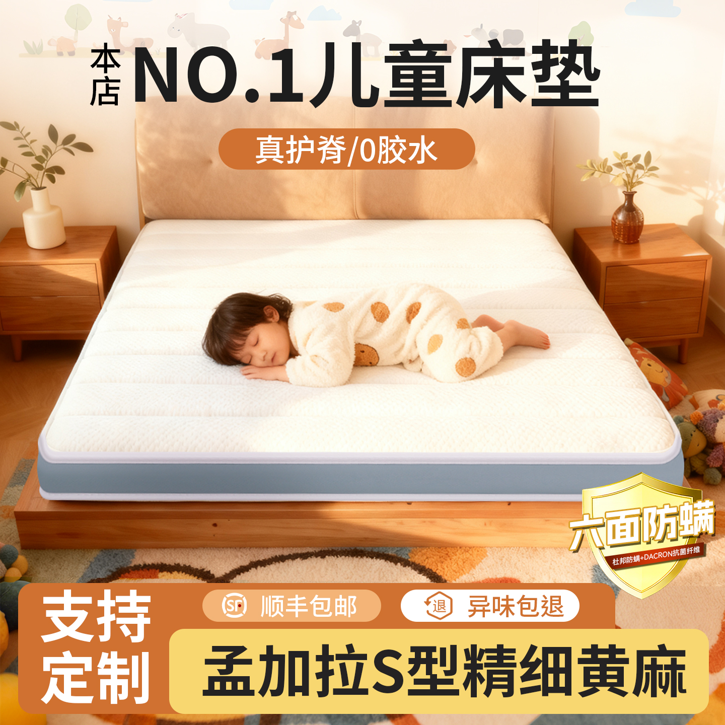 儿童榻榻米床垫黄麻乳胶定制任意尺寸护脊折叠可拆洗定做偏硬垫子