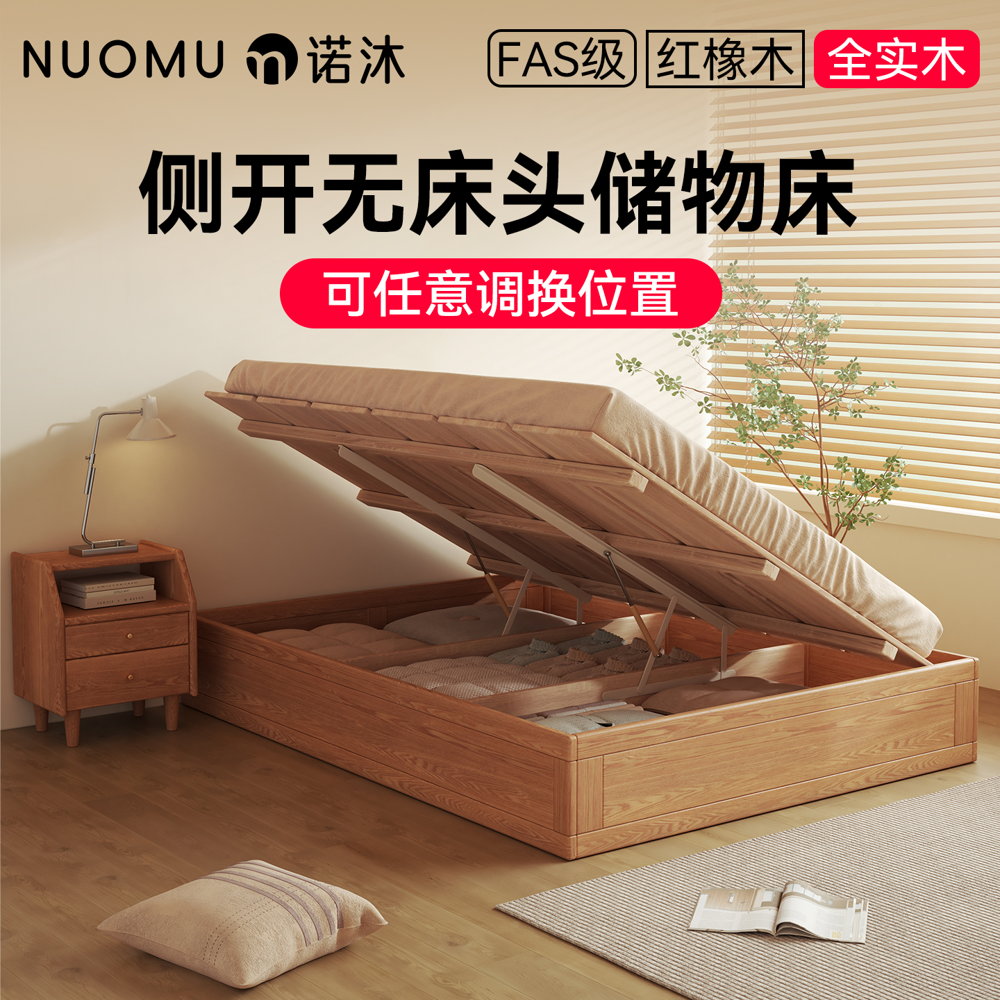 全实木无床头储物床高箱带储物空间榻榻米液压气压侧开箱式地台床