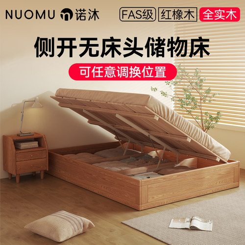 全实木无床头储物床高箱带储物空间榻榻米液压气压侧开箱式地台床