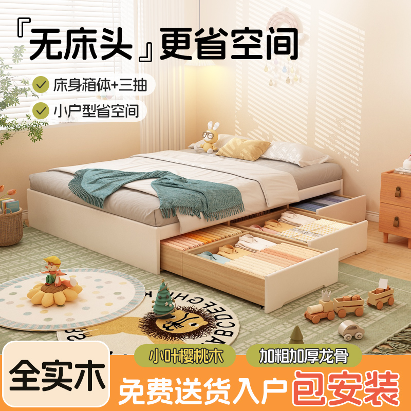 全实木无床头储物床高箱体收纳抽屉地台床北欧小户型榻榻米床落地