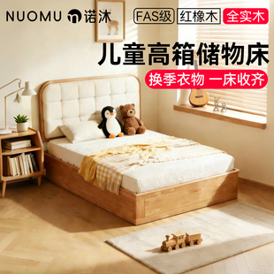 儿童高箱储物床全实木软包气压小户型1米2榻榻米带储物箱体地台床